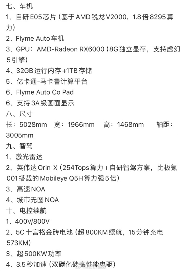 小米SU7最强吉利系对手！消息称领克Z10本月预售：上市在即 小米SU7 领克Z10 第6张