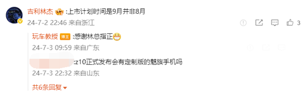 小米SU7最强吉利系对手！消息称领克Z10本月预售：上市在即 小米SU7 领克Z10 第4张