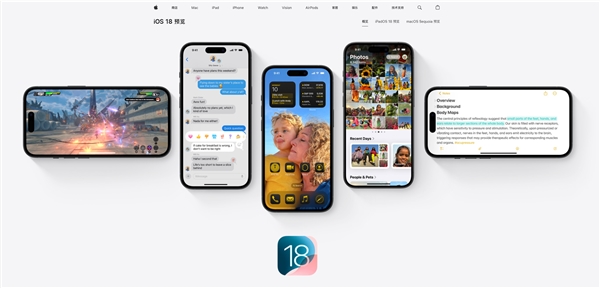 苹果iOS 18正式版要放AI的鸽子了？官网上线iOS 18介绍页面：全程未提AI 18正式版 第3张