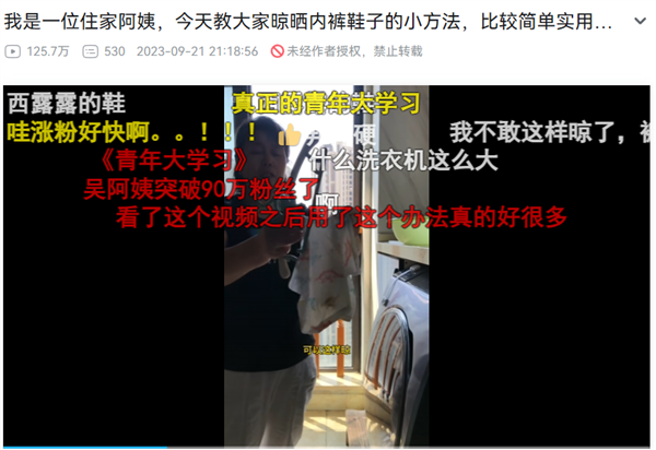 这年头不会拍抖音 已经不配跑外卖了 拍抖音 跑外卖 第10张