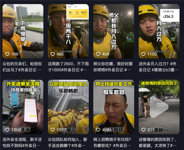 这年头不会拍抖音 已经不配跑外卖了 拍抖音 跑外卖 第13张