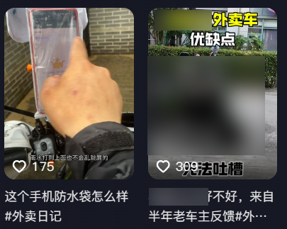 这年头不会拍抖音 已经不配跑外卖了 拍抖音 跑外卖 第15张