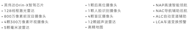 15.58万起卷出新高度！零跑C16不同配置怎么选：一文读懂 零跑C16 第5张