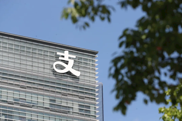 支付宝大楼正式更换新LOGO：只有一个字 支付宝 第1张