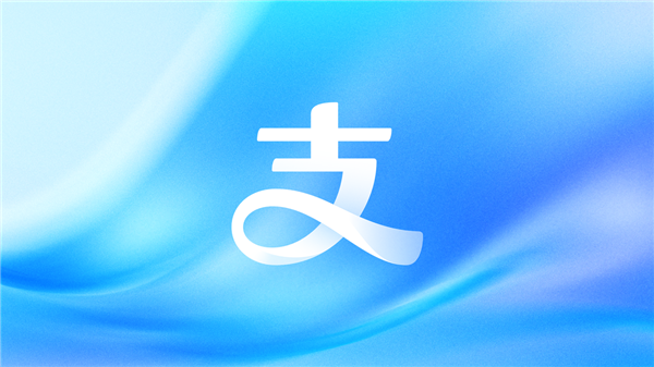 支付宝大楼正式更换新LOGO：只有一个字 支付宝 第3张
