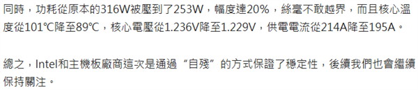 买了个一万块的台式机 结果放了个笔记本电脑的处理器？ 台式机 笔记本电脑处理器 第23张