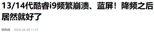 买了个一万块的台式机 结果放了个笔记本电脑的处理器？ 台式机 笔记本电脑处理器 第22张