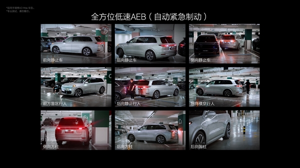 理想汽车：2024年上半年帮助用户规避了36万起潜在事故 理想汽车 潜在事故 第5张