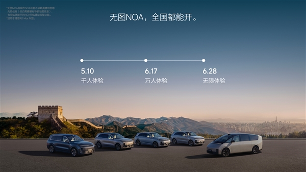 理想汽车：智驾行驶里程超19亿公里、NOA全国都能开了 理想汽车 智驾 NOA 第4张