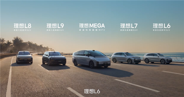 理想汽车：智驾行驶里程超19亿公里、NOA全国都能开了 理想汽车 智驾 NOA 第3张