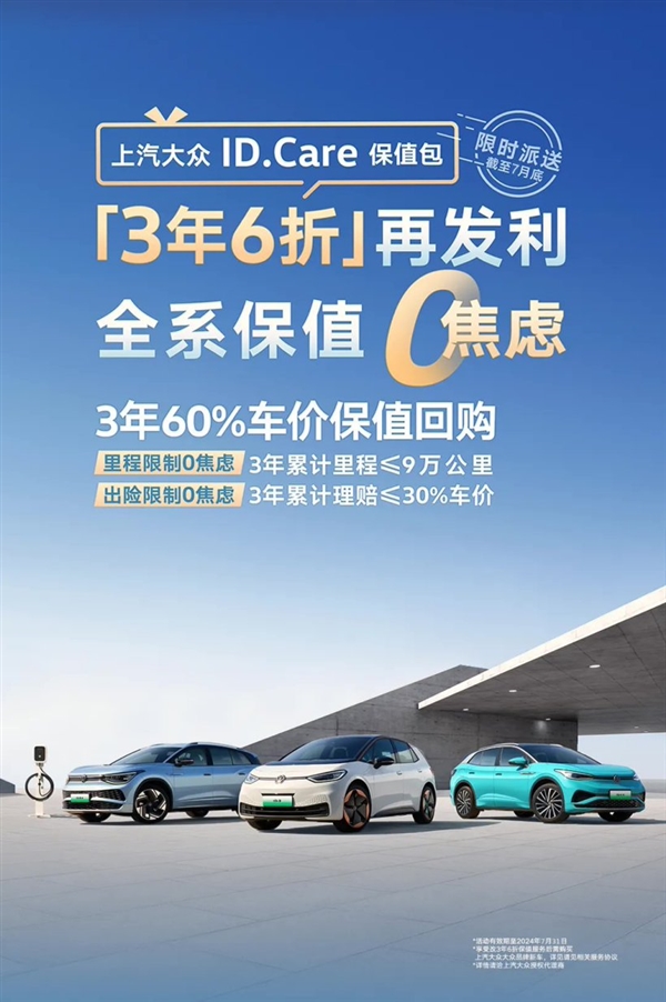 合资品牌再发力！上汽大众凌渡L、ID.3、途观等车型加入战局 上汽大众凌渡L ID.3 途观 第4张