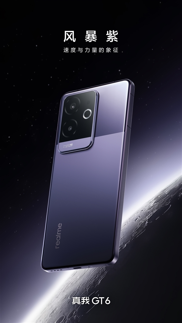 直屏党梦想机！真我GT6搭载全新realme UI 5.0：保证4年维护、3个大版本 真我GT6 第3张