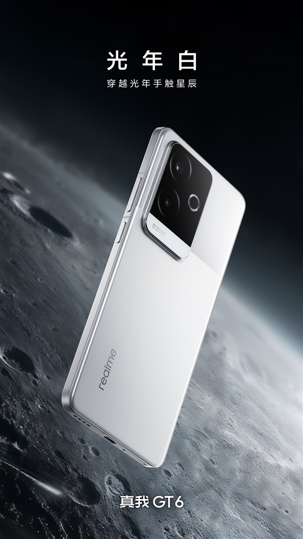直屏党梦想机！真我GT6搭载全新realme UI 5.0：保证4年维护、3个大版本 真我GT6 第4张
