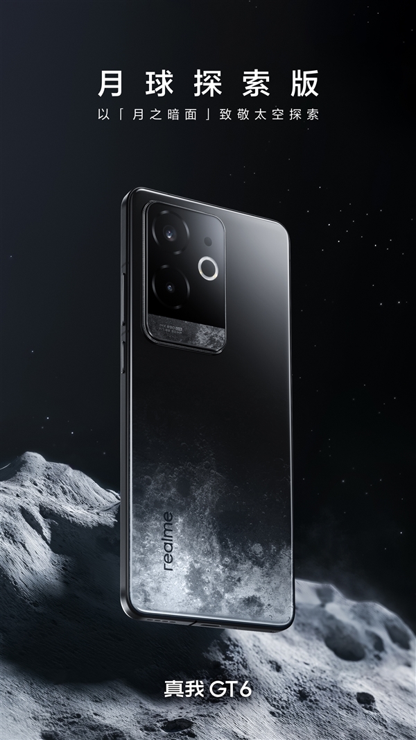 直屏党梦想机！真我GT6搭载全新realme UI 5.0：保证4年维护、3个大版本 真我GT6 第5张