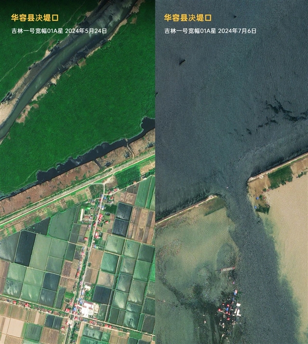 吉林一号卫星拍洞庭湖决堤：溃口宽达226米、团洲垸被淹92.5％ 洞庭湖决堤 第3张