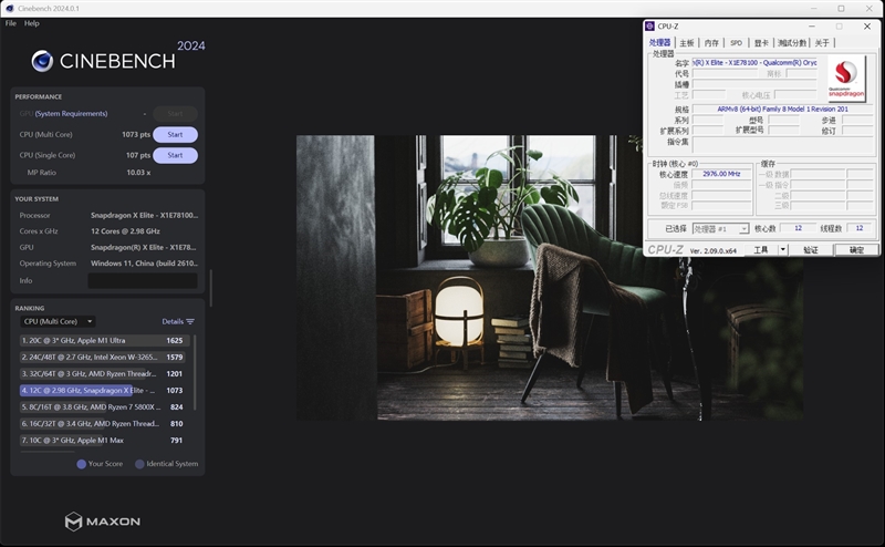 首发骁龙X Elite！华硕无畏Pro15 2024评测：完全可比肩x86、AI和续航更强 骁龙X Elite 华硕无畏Pro15 2024评测 第21张
