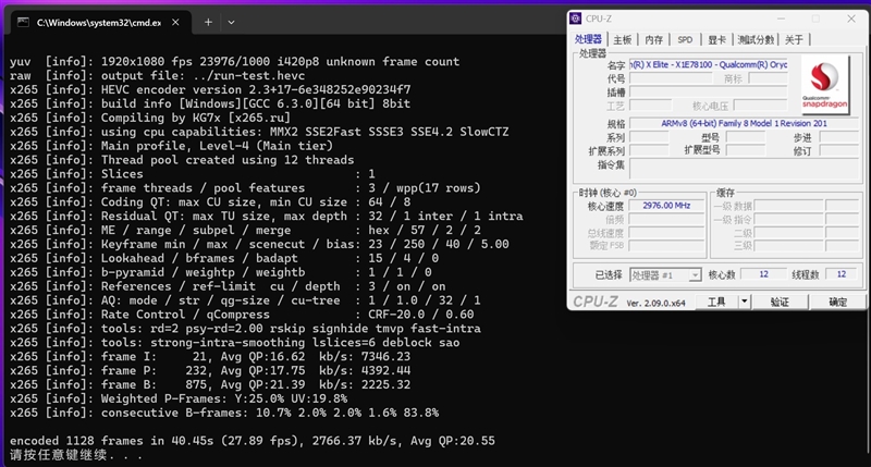 首发骁龙X Elite！华硕无畏Pro15 2024评测：完全可比肩x86、AI和续航更强 骁龙X Elite 华硕无畏Pro15 2024评测 第28张