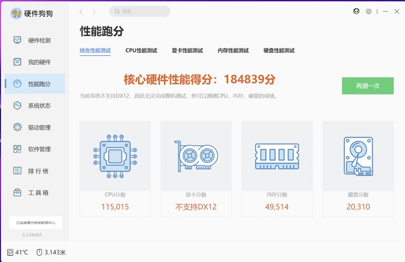 首发骁龙X Elite！华硕无畏Pro15 2024评测：完全可比肩x86、AI和续航更强 骁龙X Elite 华硕无畏Pro15 2024评测 第32张