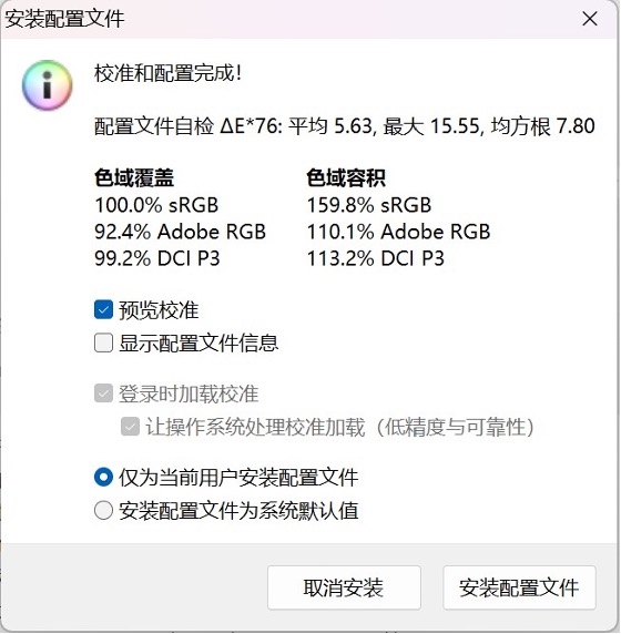 首发骁龙X Elite！华硕无畏Pro15 2024评测：完全可比肩x86、AI和续航更强 骁龙X Elite 华硕无畏Pro15 2024评测 第38张
