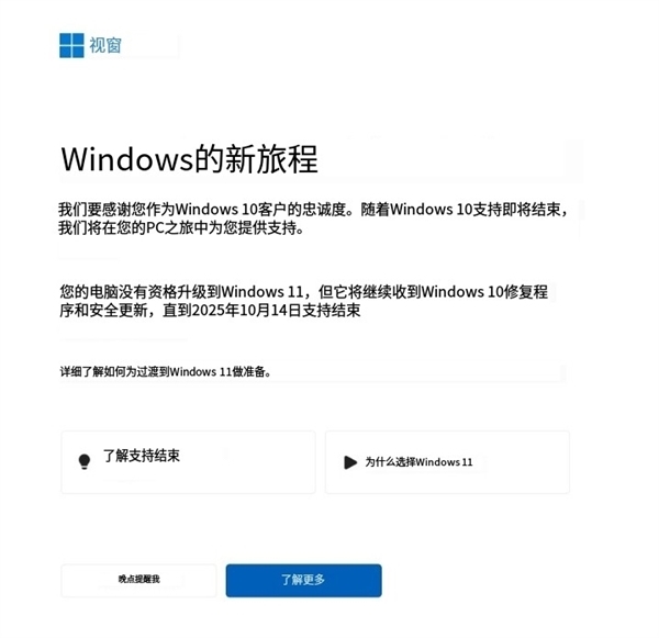 Win10明年停更！Win11终于翻身：即将成Steam玩家使用最多的系统 Win10 Win11 Steam 第2张
