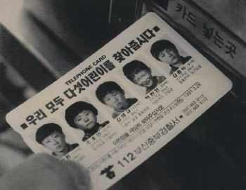 回顾：韩国青蛙少年失踪事件，5个孩子离奇失踪，11年后被发现  韩国青蛙少年失踪事件 第1张