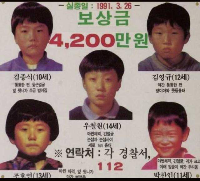 回顾：韩国青蛙少年失踪事件，5个孩子离奇失踪，11年后被发现  韩国青蛙少年失踪事件 第2张