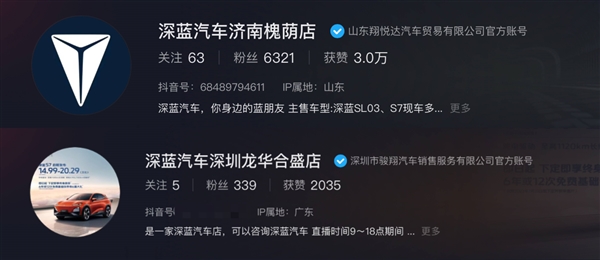 深蓝汽车 翅膀硬了么 第3张