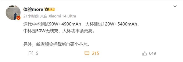 最强小屏旗舰！小米15/15 Pro电池信息曝光 小米15/15 Pro电池 第2张