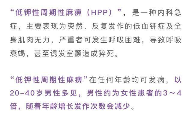 29岁程序员熬夜看球后瘫了，专家提醒：这些人群熬夜看球需注意  程序员 熬夜看球 第4张