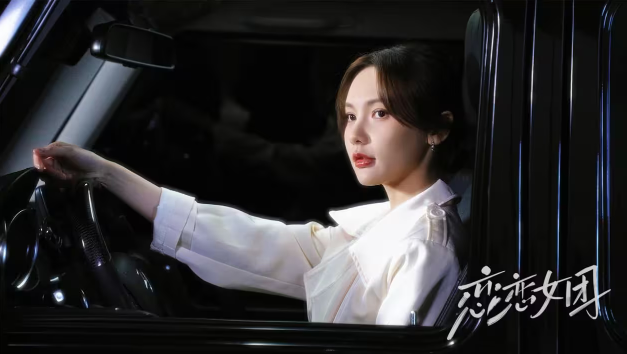真人互动影像游戏《恋恋女团》趣味养成解锁青春女团 恋恋女团 解锁青春女团 第9张