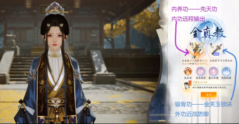 射雕攻略-门派职业武器介绍 射雕攻略 第3张