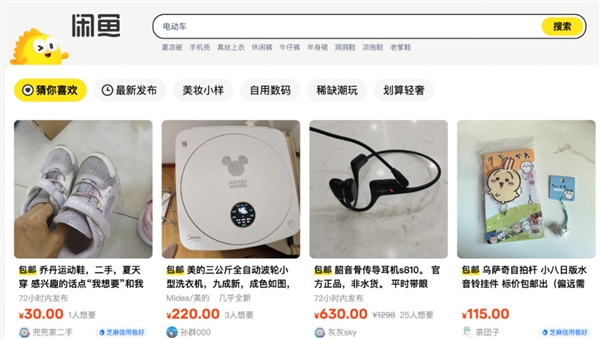 打工人摸鱼的时刻来了！曾被抛弃的大厂网页纷纷复活 打工人摸鱼 第1张