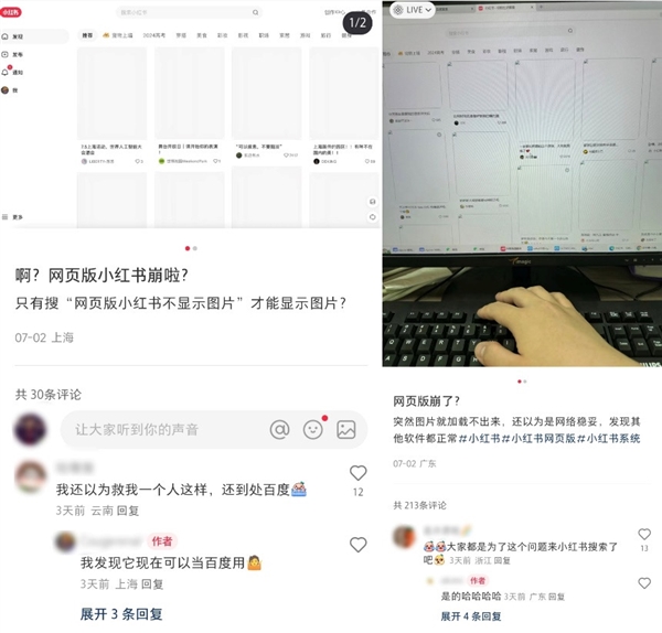 打工人摸鱼的时刻来了！曾被抛弃的大厂网页纷纷复活 打工人摸鱼 第2张