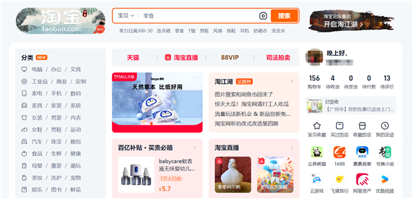 打工人摸鱼的时刻来了！曾被抛弃的大厂网页纷纷复活 打工人摸鱼 第6张