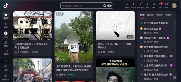 打工人摸鱼的时刻来了！曾被抛弃的大厂网页纷纷复活 打工人摸鱼 第8张