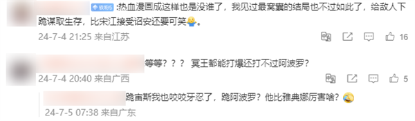 连载30年后 《圣斗士星矢》终于要完结了？ 圣斗士星矢 第4张