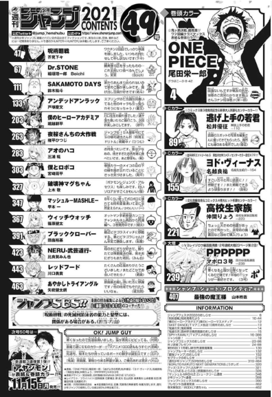 连载30年后 《圣斗士星矢》终于要完结了？ 圣斗士星矢 第15张