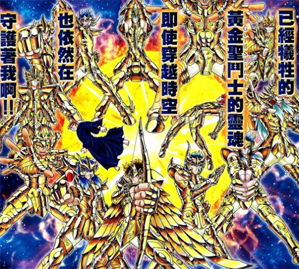 连载30年后 《圣斗士星矢》终于要完结了？ 圣斗士星矢 第23张