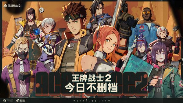 腾讯《王牌战士》续作 把所有玩家打了个猝不及防 王牌战士 第1张