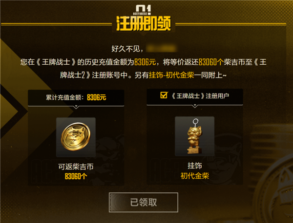 腾讯《王牌战士》续作 把所有玩家打了个猝不及防 王牌战士 第13张