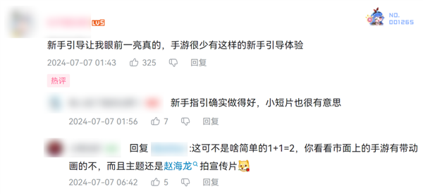 腾讯《王牌战士》续作 把所有玩家打了个猝不及防 王牌战士 第24张
