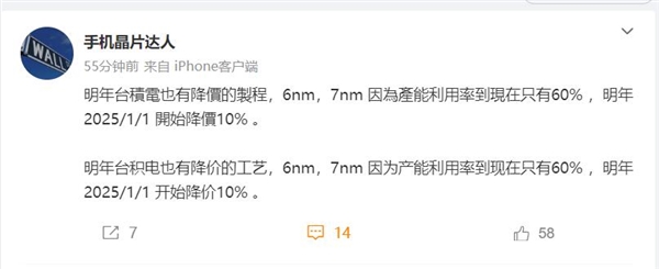 曝台积电3nm疯狂涨价：6nm/7nm制程却降价了 台积电3nm 6nm/7nm制程 第2张