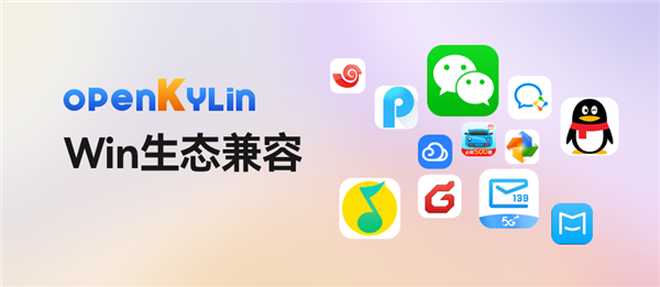 我国首个开源桌面系统！开放麒麟发布AIPC版本：支持端侧大模型 开源桌面系统 麒麟AIPC 端侧大模型 第3张