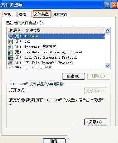 ics后缀文件怎么打开? 电脑打开ics文件的方法 ics后缀文件 第3张