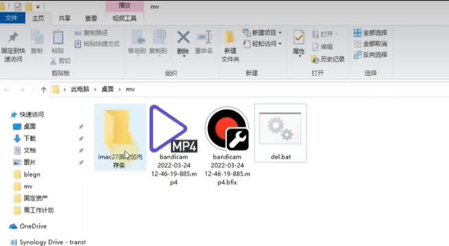 电脑桌面文件夹删除失败:提示找不到该项目的文件或文件夹如何删除? 桌面文件夹删除失败 第3张
