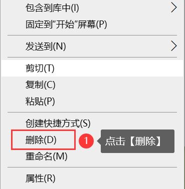 电脑桌面文件夹删除失败:提示找不到该项目的文件或文件夹如何删除? 桌面文件夹删除失败 第4张