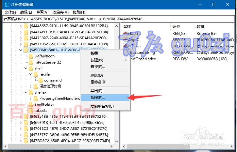 解决Win10注册表无法保存对权限所作的更改拒绝访问的问题 Win10注册表无法保存 第2张