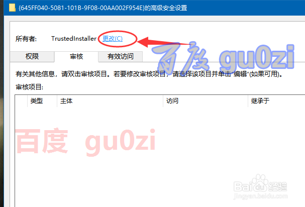 解决Win10注册表无法保存对权限所作的更改拒绝访问的问题 Win10注册表无法保存 第6张