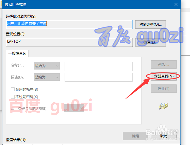 解决Win10注册表无法保存对权限所作的更改拒绝访问的问题 Win10注册表无法保存 第8张