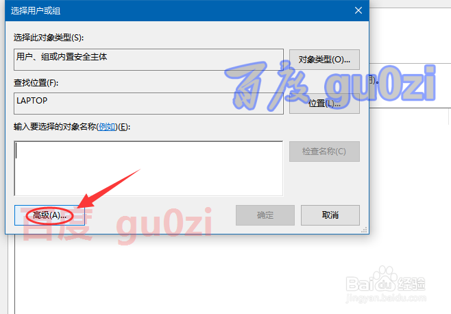 解决Win10注册表无法保存对权限所作的更改拒绝访问的问题 Win10注册表无法保存 第7张